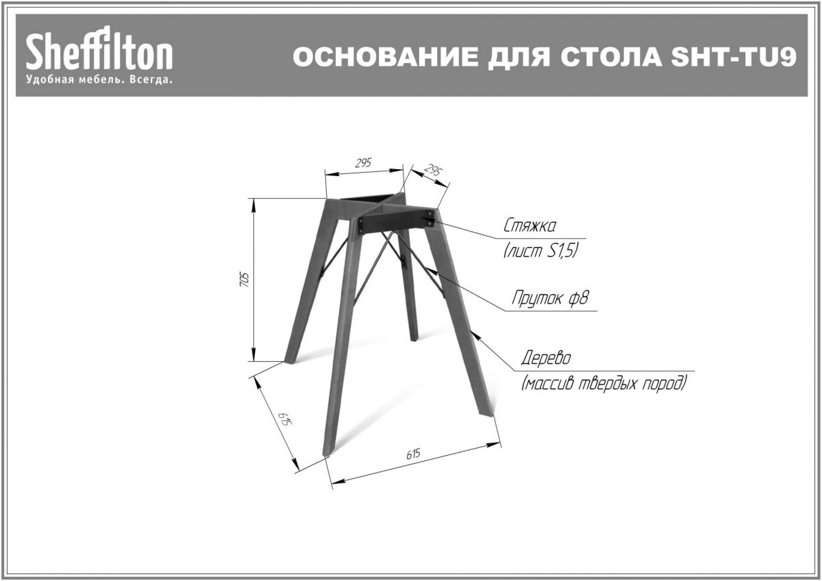 Стол SHT-TU9/ТT8 70/70 ДУБ/керамика