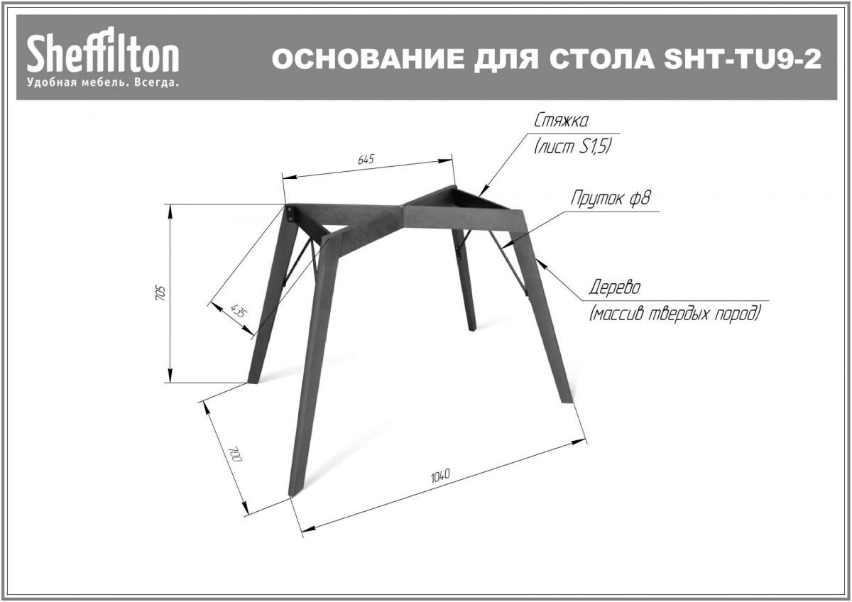 Стол SHT-TU9-2/120/80 МДФ