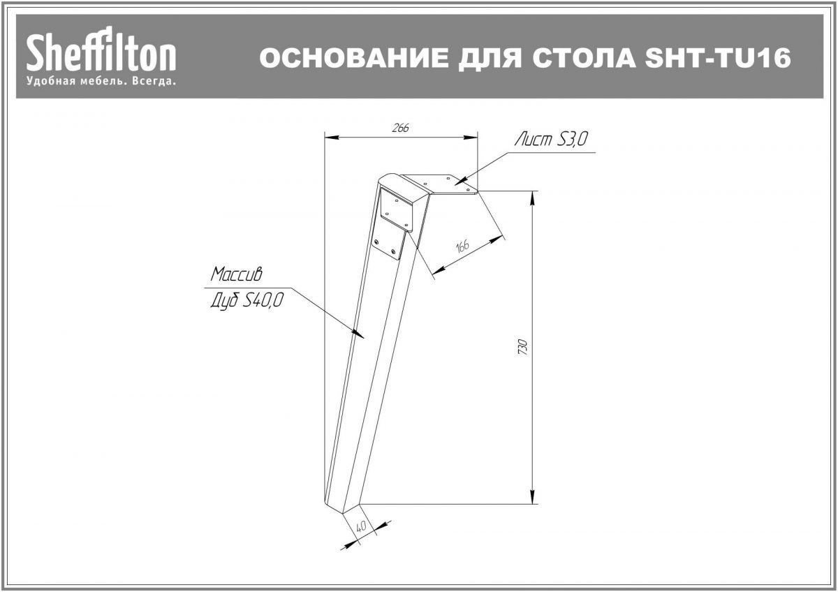 Стол SHT-TU16/120/80 ЛДСП
