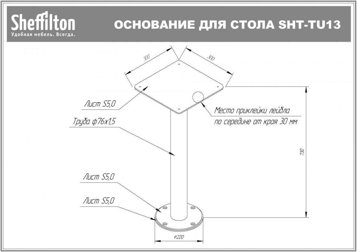 Стол SHT-TU13/TT 60 ЛДСП