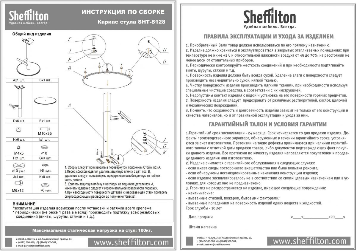 Стул барный SHT-ST38/S128