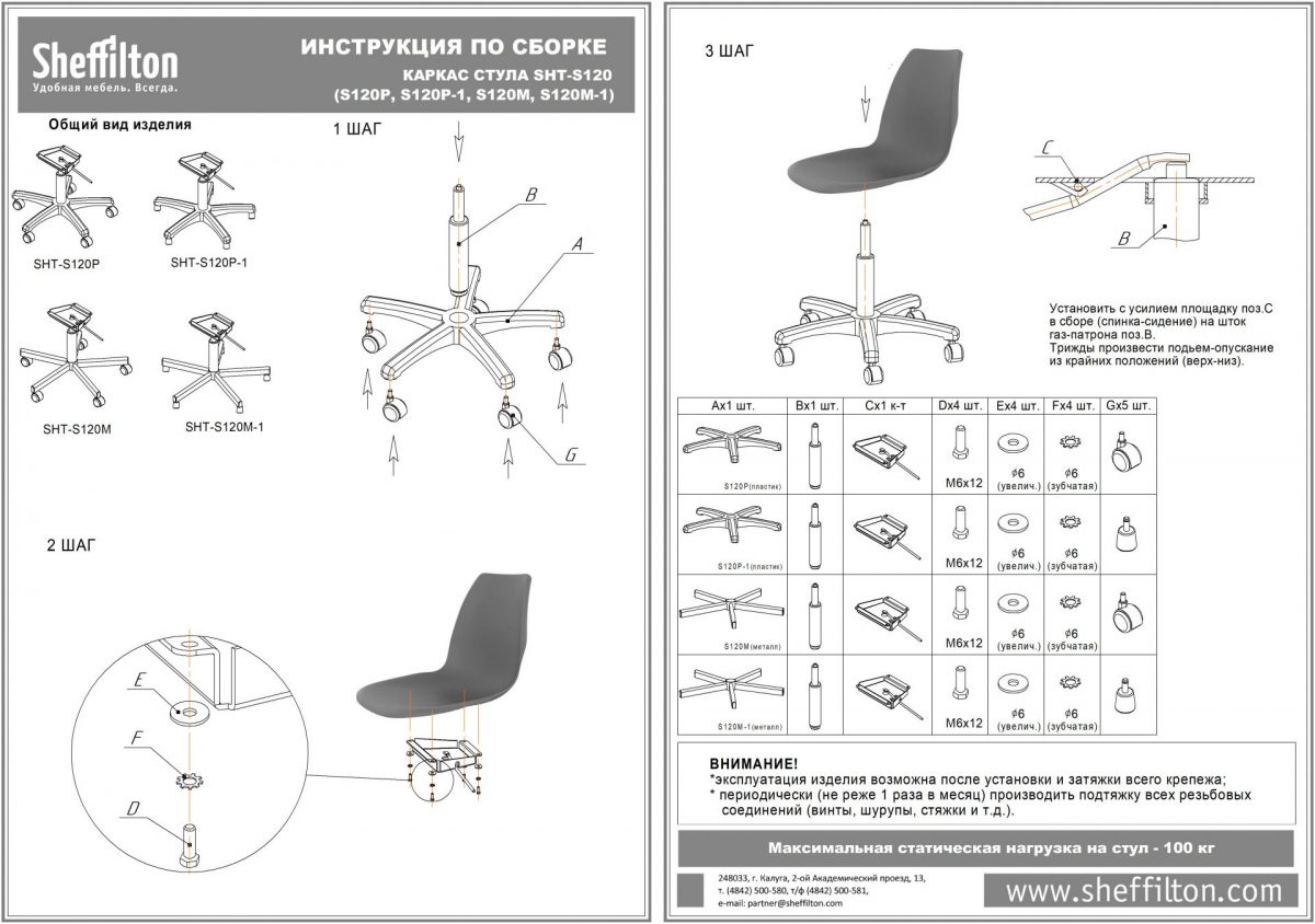 Стул подъемно-поворотный SHT-ST36-3/S120M