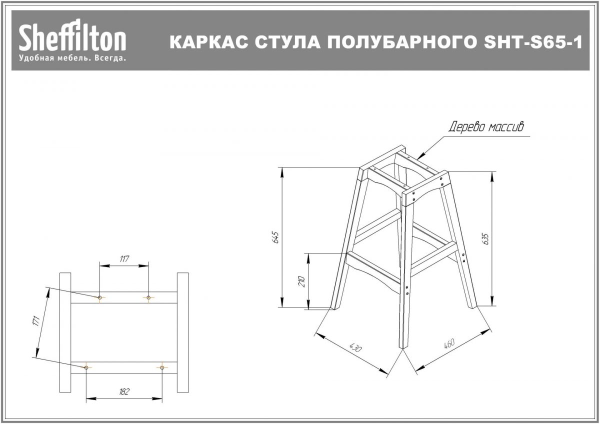 Каркас стула полубарного SHT-S65-1