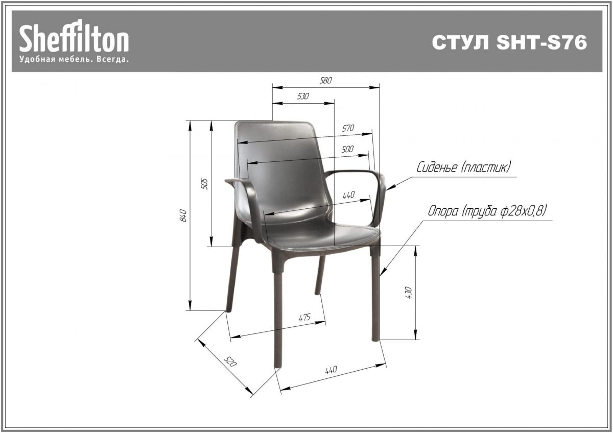 Стул SHT-S76 красный