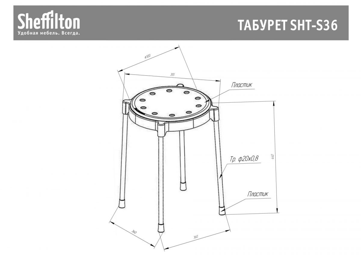 Каркас табурета SHT-S36 Sheffilton